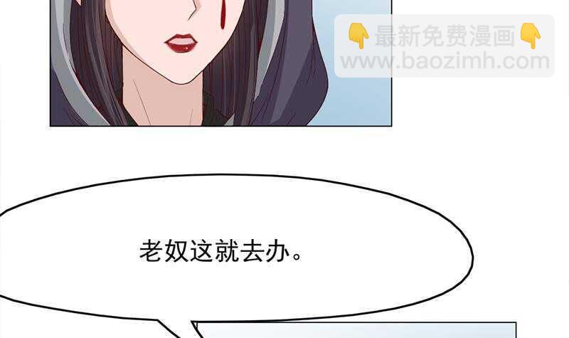 一代诡妃韩漫全集-第214话 试试福公公无删减无遮挡章节图片 