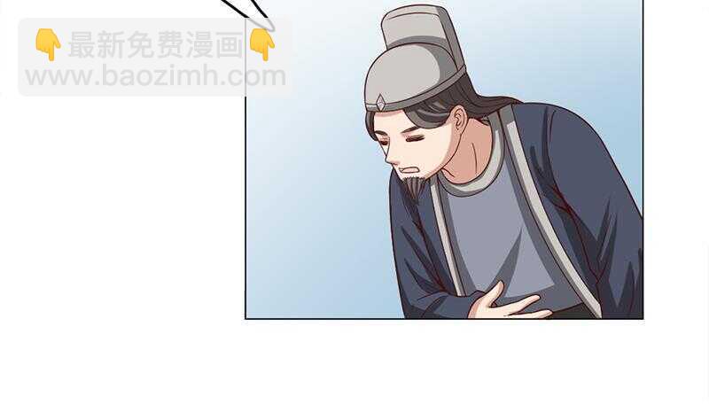 一代诡妃韩漫全集-第214话 试试福公公无删减无遮挡章节图片 