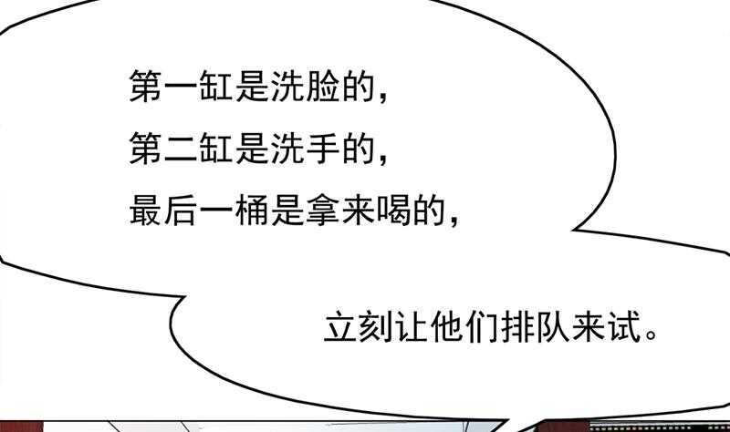 一代诡妃韩漫全集-第214话 试试福公公无删减无遮挡章节图片 