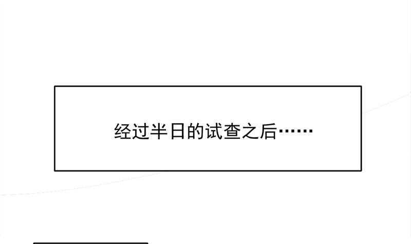 一代诡妃韩漫全集-第214话 试试福公公无删减无遮挡章节图片 