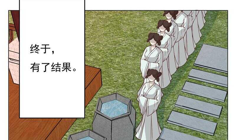一代诡妃韩漫全集-第214话 试试福公公无删减无遮挡章节图片 