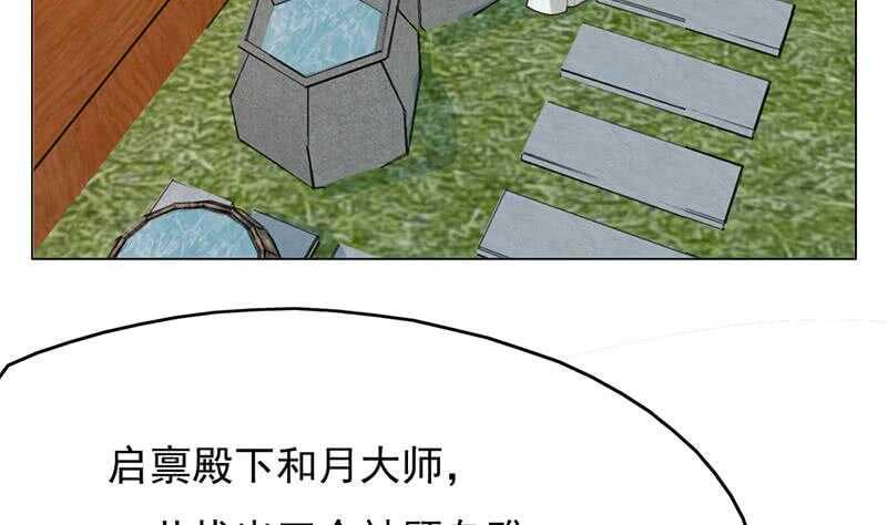 一代诡妃韩漫全集-第214话 试试福公公无删减无遮挡章节图片 
