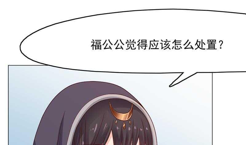 一代诡妃韩漫全集-第214话 试试福公公无删减无遮挡章节图片 