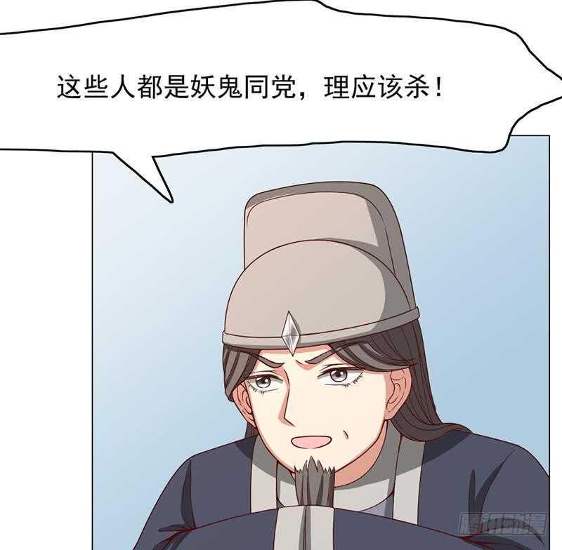 一代诡妃韩漫全集-第214话 试试福公公无删减无遮挡章节图片 