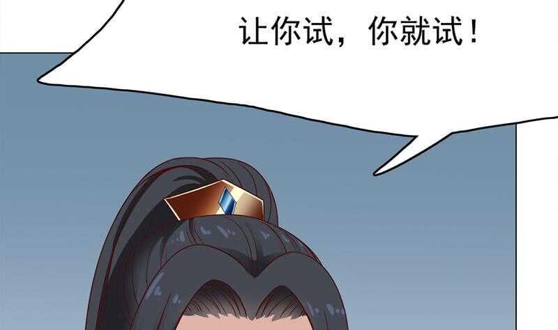 一代诡妃韩漫全集-第214话 试试福公公无删减无遮挡章节图片 
