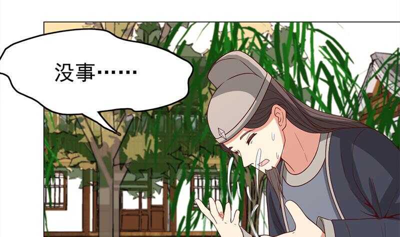 一代诡妃韩漫全集-第214话 试试福公公无删减无遮挡章节图片 