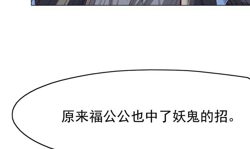 一代诡妃韩漫全集-第214话 试试福公公无删减无遮挡章节图片 