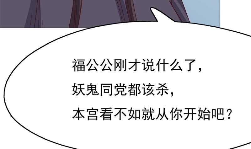 一代诡妃韩漫全集-第214话 试试福公公无删减无遮挡章节图片 