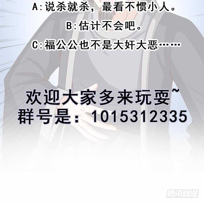 一代诡妃韩漫全集-第214话 试试福公公无删减无遮挡章节图片 