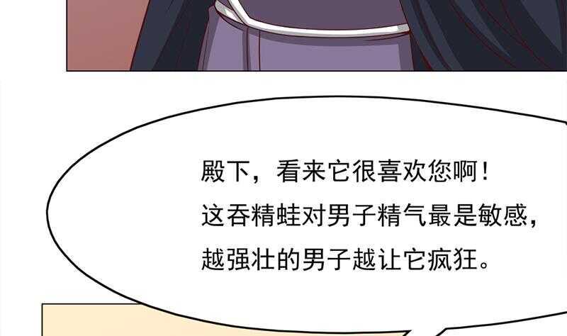 一代诡妃韩漫全集-第214话 试试福公公无删减无遮挡章节图片 