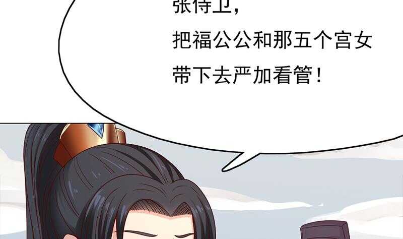 一代诡妃韩漫全集-第215话 宠妻的战王无删减无遮挡章节图片 