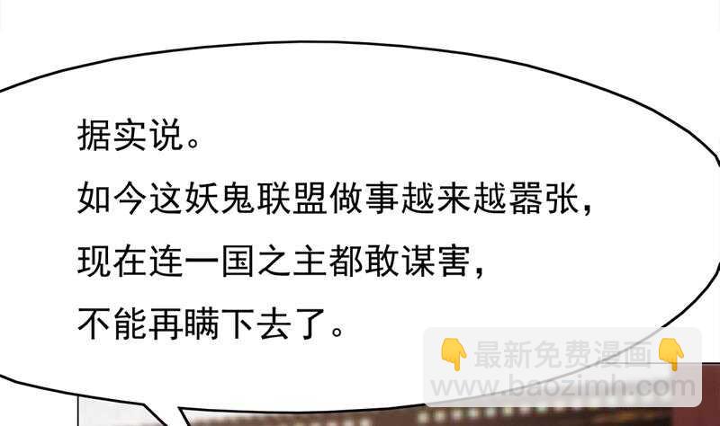 一代诡妃韩漫全集-第215话 宠妻的战王无删减无遮挡章节图片 