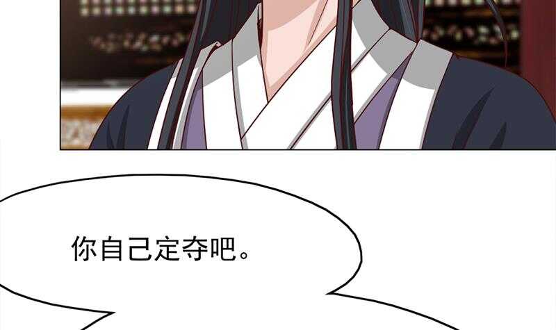 一代诡妃韩漫全集-第215话 宠妻的战王无删减无遮挡章节图片 