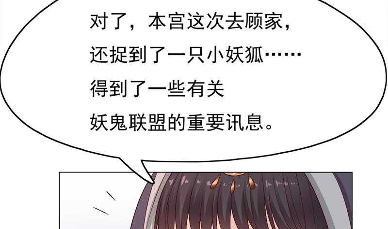 一代诡妃韩漫全集-第215话 宠妻的战王无删减无遮挡章节图片 