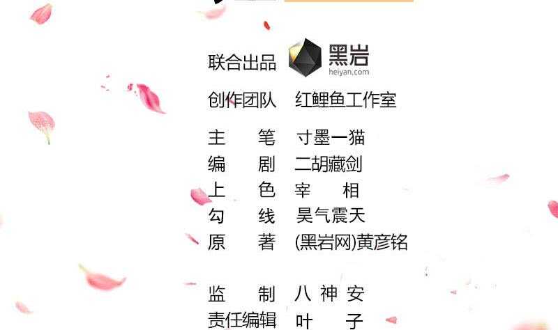 一代诡妃韩漫全集-第215话 宠妻的战王无删减无遮挡章节图片 