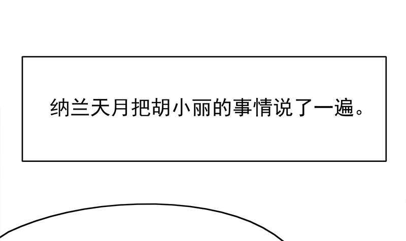 一代诡妃韩漫全集-第215话 宠妻的战王无删减无遮挡章节图片 