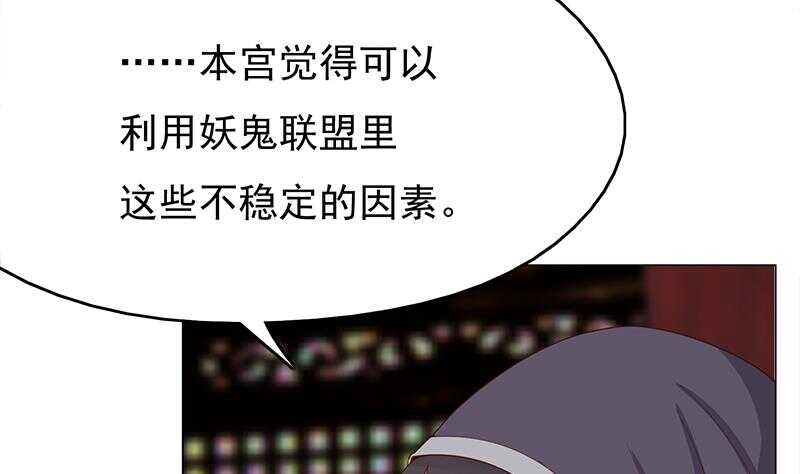 一代诡妃韩漫全集-第215话 宠妻的战王无删减无遮挡章节图片 
