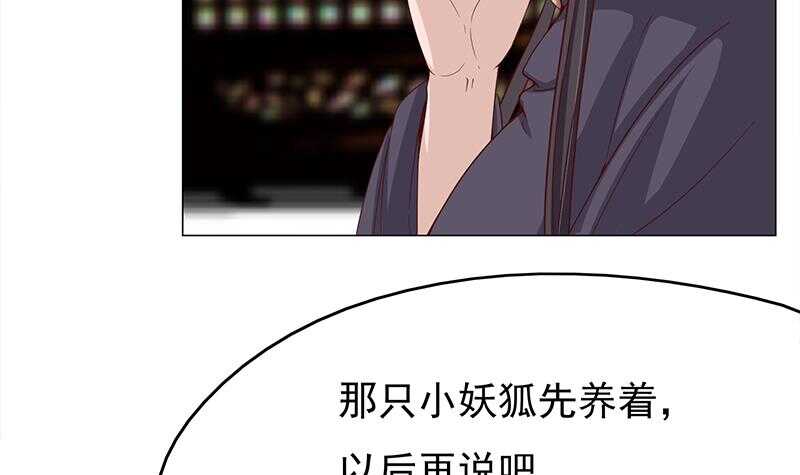 一代诡妃韩漫全集-第215话 宠妻的战王无删减无遮挡章节图片 