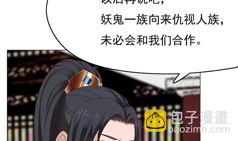 一代诡妃韩漫全集-第215话 宠妻的战王无删减无遮挡章节图片 
