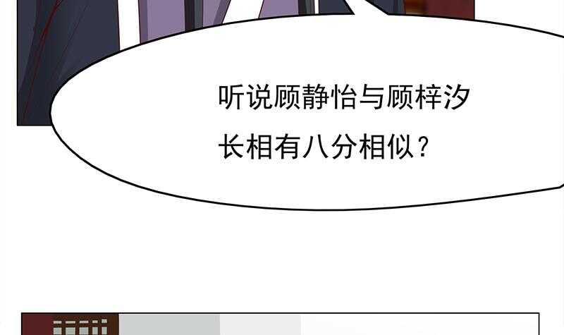一代诡妃韩漫全集-第215话 宠妻的战王无删减无遮挡章节图片 