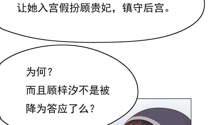 一代诡妃韩漫全集-第215话 宠妻的战王无删减无遮挡章节图片 