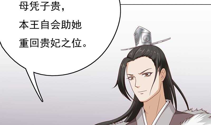 一代诡妃韩漫全集-第215话 宠妻的战王无删减无遮挡章节图片 