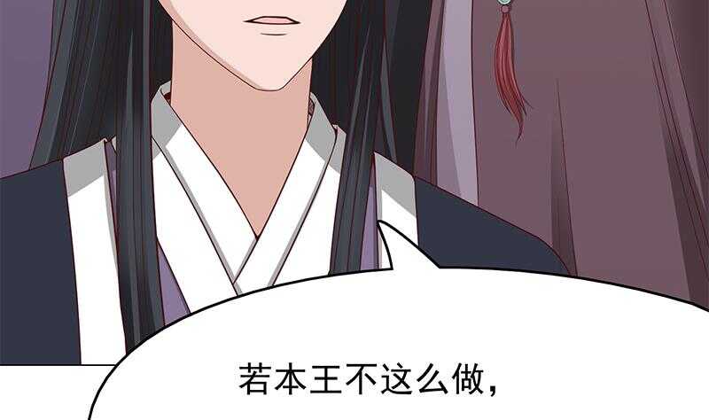 一代诡妃韩漫全集-第215话 宠妻的战王无删减无遮挡章节图片 