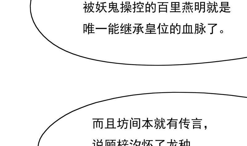 一代诡妃韩漫全集-第215话 宠妻的战王无删减无遮挡章节图片 
