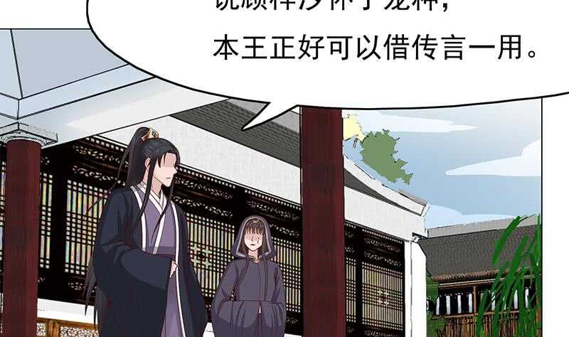 一代诡妃韩漫全集-第215话 宠妻的战王无删减无遮挡章节图片 