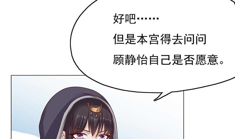一代诡妃韩漫全集-第215话 宠妻的战王无删减无遮挡章节图片 