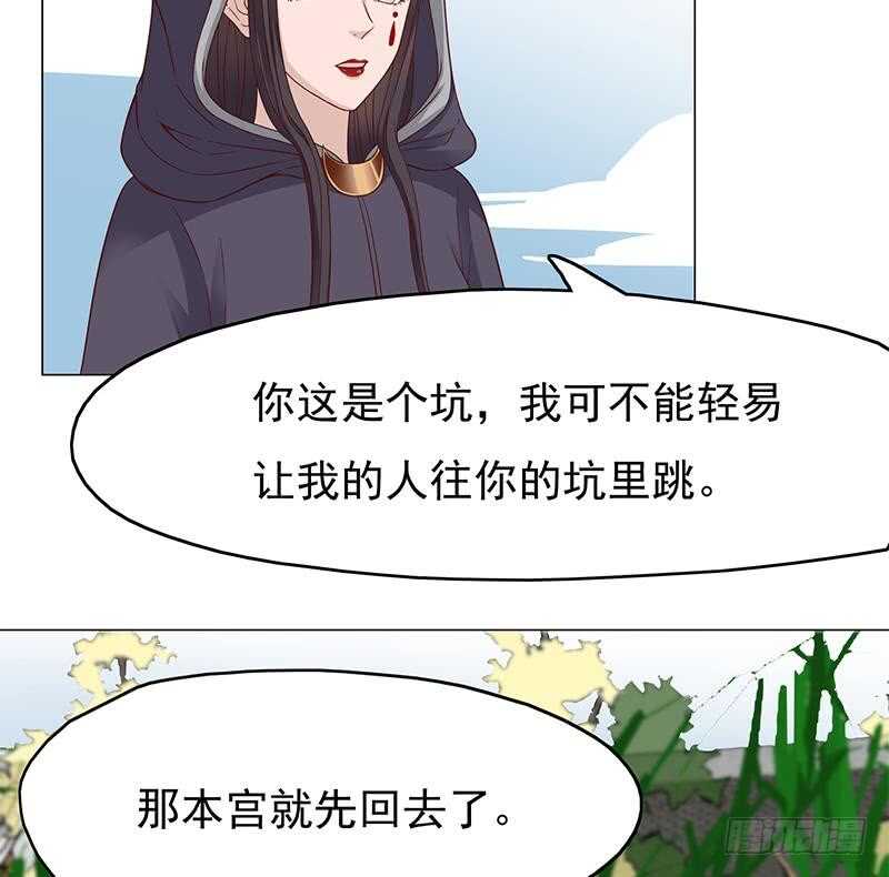 一代诡妃韩漫全集-第215话 宠妻的战王无删减无遮挡章节图片 