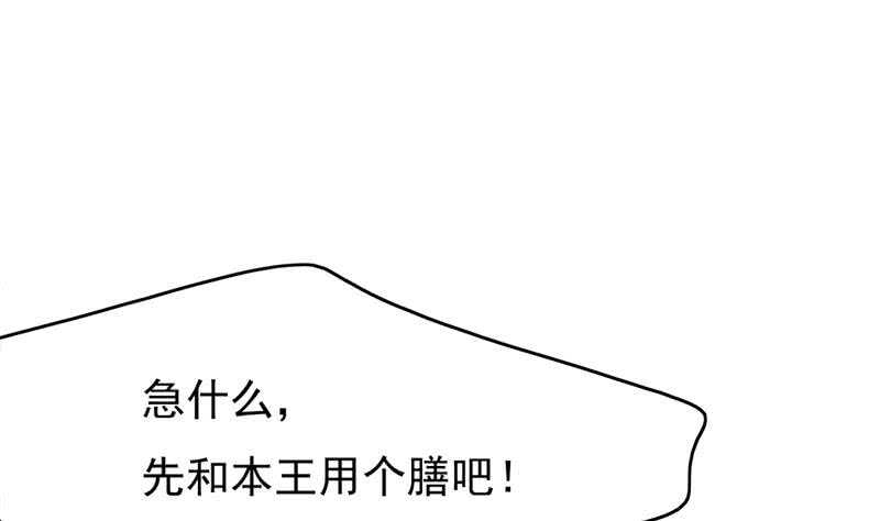一代诡妃韩漫全集-第215话 宠妻的战王无删减无遮挡章节图片 