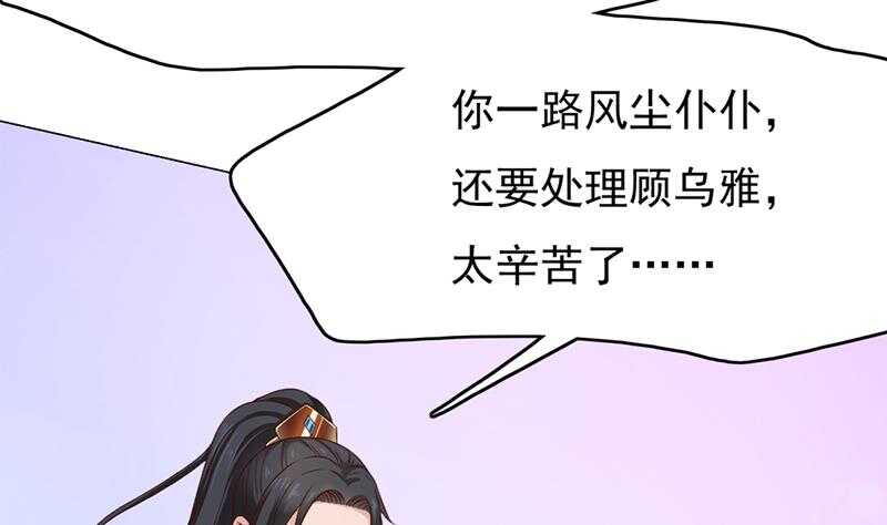 一代诡妃韩漫全集-第215话 宠妻的战王无删减无遮挡章节图片 