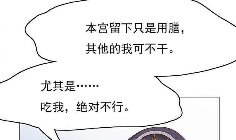 一代诡妃韩漫全集-第215话 宠妻的战王无删减无遮挡章节图片 
