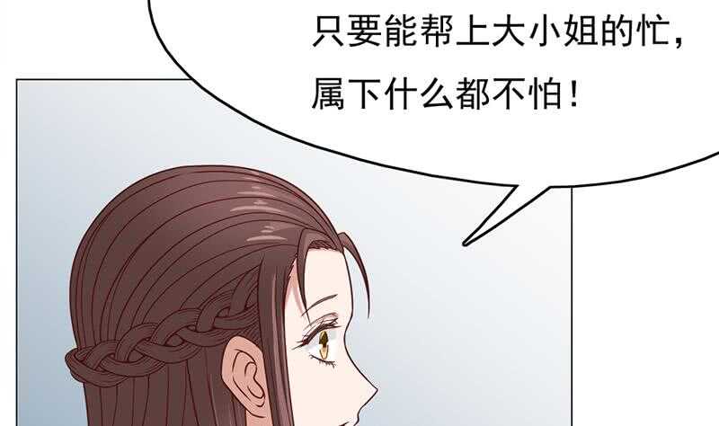 一代诡妃韩漫全集-第215话 宠妻的战王无删减无遮挡章节图片 
