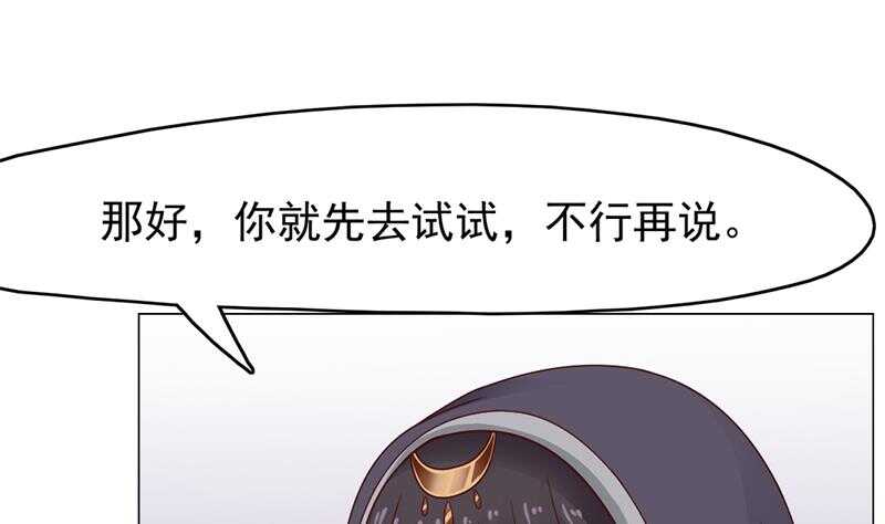 一代诡妃韩漫全集-第215话 宠妻的战王无删减无遮挡章节图片 