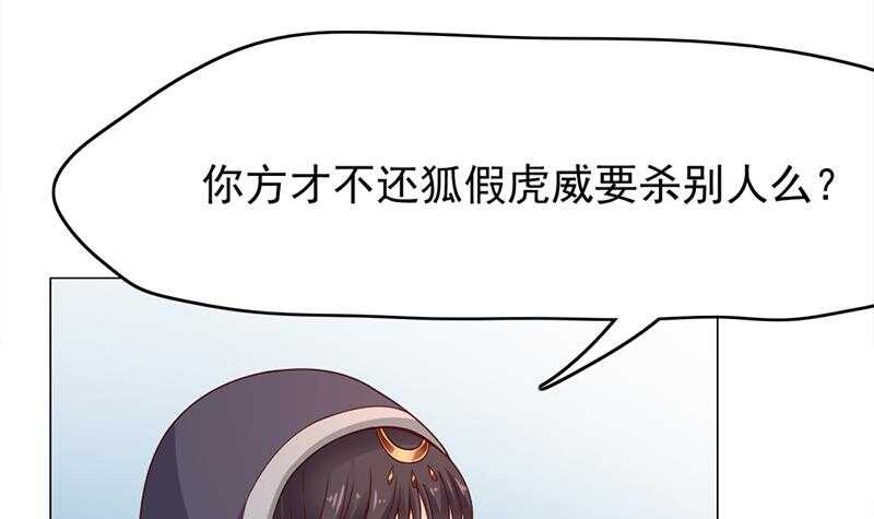 一代诡妃韩漫全集-第215话 宠妻的战王无删减无遮挡章节图片 