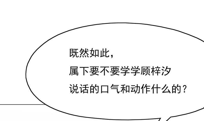 一代诡妃韩漫全集-第215话 宠妻的战王无删减无遮挡章节图片 