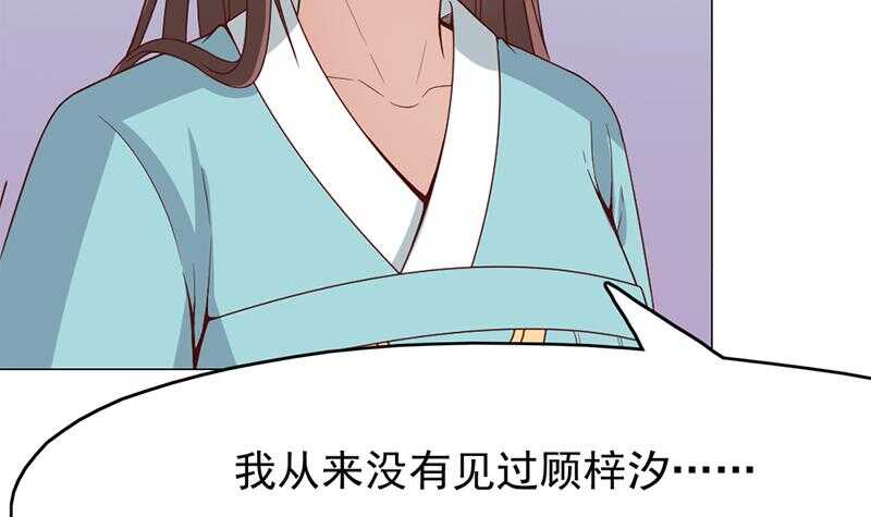一代诡妃韩漫全集-第215话 宠妻的战王无删减无遮挡章节图片 