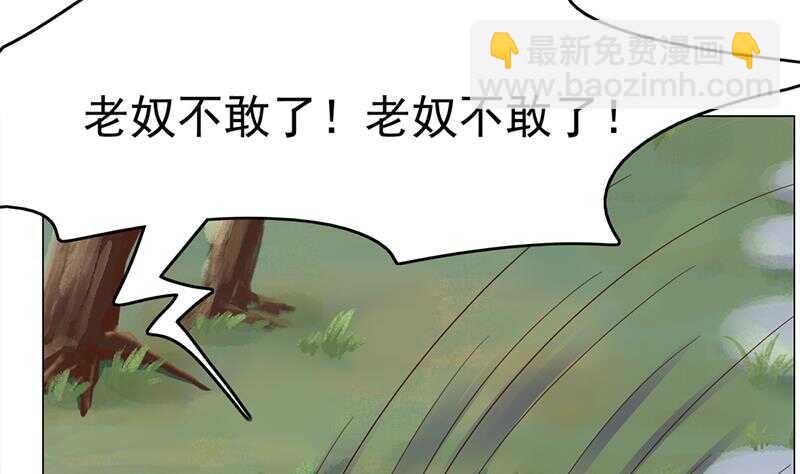 一代诡妃韩漫全集-第215话 宠妻的战王无删减无遮挡章节图片 