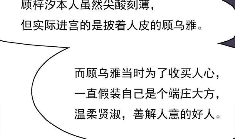 一代诡妃韩漫全集-第216话 脏兮兮的小狐狸无删减无遮挡章节图片 