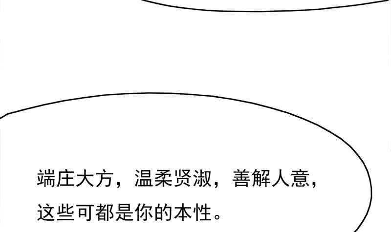 一代诡妃韩漫全集-第216话 脏兮兮的小狐狸无删减无遮挡章节图片 