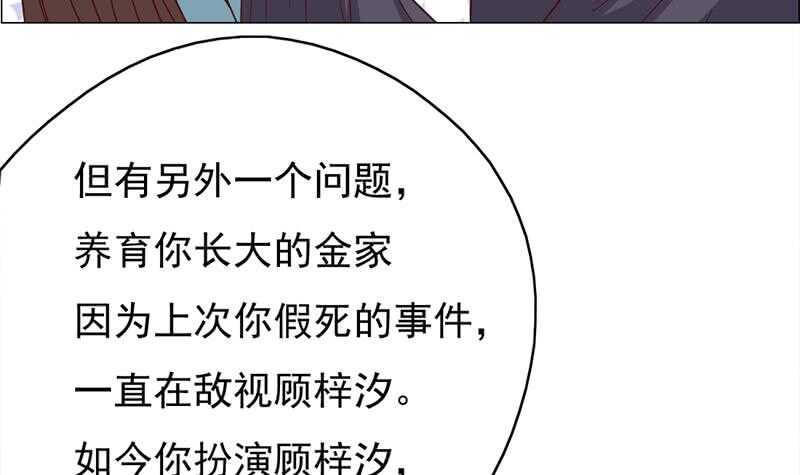 一代诡妃韩漫全集-第216话 脏兮兮的小狐狸无删减无遮挡章节图片 