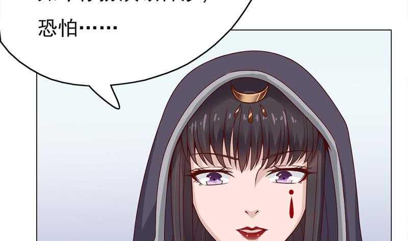 一代诡妃韩漫全集-第216话 脏兮兮的小狐狸无删减无遮挡章节图片 