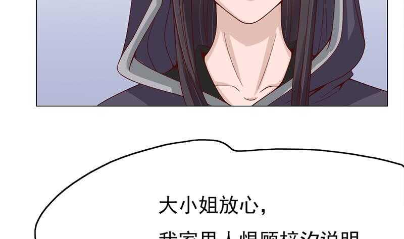 一代诡妃韩漫全集-第216话 脏兮兮的小狐狸无删减无遮挡章节图片 