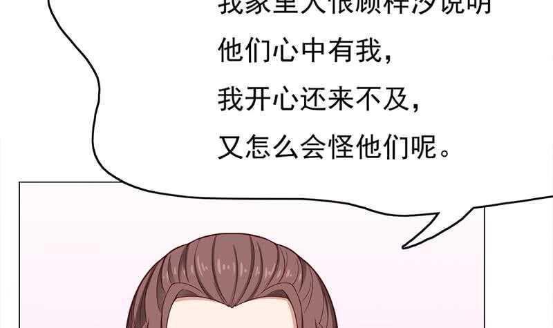 一代诡妃韩漫全集-第216话 脏兮兮的小狐狸无删减无遮挡章节图片 