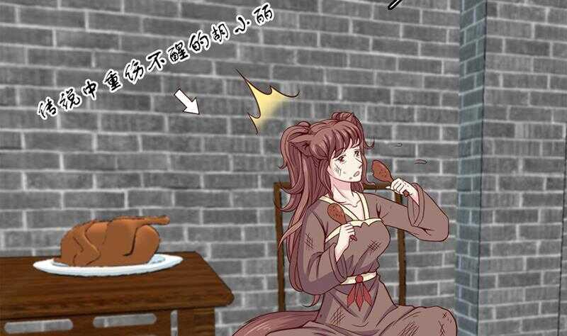一代诡妃韩漫全集-第216话 脏兮兮的小狐狸无删减无遮挡章节图片 