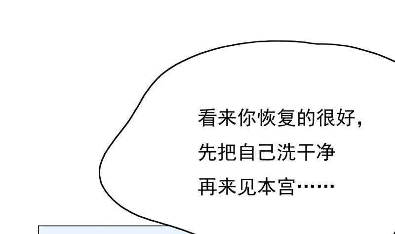 一代诡妃韩漫全集-第216话 脏兮兮的小狐狸无删减无遮挡章节图片 