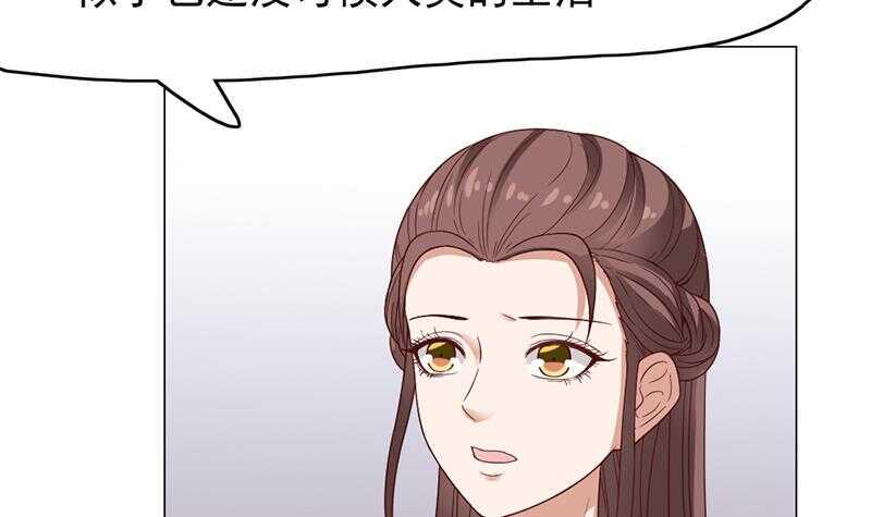 一代诡妃韩漫全集-第216话 脏兮兮的小狐狸无删减无遮挡章节图片 