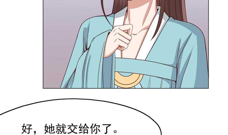 一代诡妃韩漫全集-第216话 脏兮兮的小狐狸无删减无遮挡章节图片 